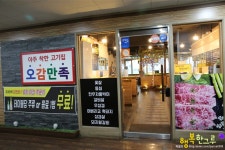 덕양구 맛집 화정 회식 선택은 이베리코 흑돼지 오감만족