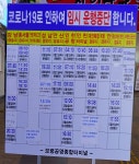 보령(대천)종합터미널 시간표(센트럴시티만 가능.동서울 운행 중단)