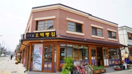 영주 가볼만한곳 영주 여행코스(삼판서고택.후생시장.소백여관.태극당.명동감자탕)