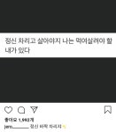 정신차려야할 이유