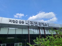 내린천 휴게소 맛집, 양양고속도로 휴게소 추천