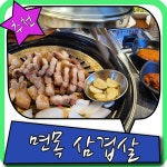 정육식당 추천 면목역에 있었구만