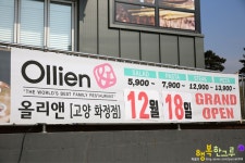 화정 레스토랑 가성비 인싸 올리앤 고양화정점