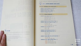 [컴퓨터/디자인]SNS디자인에 도움이 될 포토샵책추천<좐느의 SNS마케팅을 위한 포토샵 디자인>