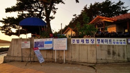 태안 갯벌체험 서해 태안펜션 골드하우스 펜션