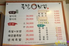 원당역 맛집 덕양구 배달되는 춘봉족발보쌈