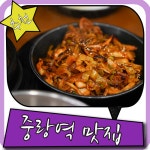 사나이뚝배기 가격실화에요?중랑역 혼밥하기 딱