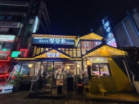 부천 맛집 추천 청담돈 고깃집