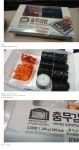 CU 신상도시락 충무김밥