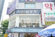 신선설농탕 메뉴 무얼 먹으시게요?