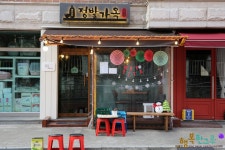 밤리단길맛집 창작요리주점 정발가옥