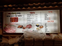 계백무한갈비만세에서 무한리필고기로 배불리 먹어요