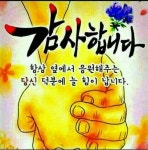 어려움에 부닥쳤을 때