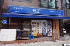갈마동 맛집, 대전스시맛집은 역시 은인초밥