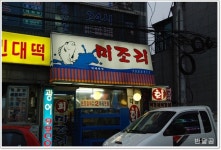 이지데이 맛집 - 미조리횟집