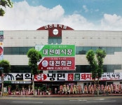 이지데이 맛집 - 설악칡냉면 대전회관
