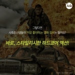 영화관람 패턴으로 본 사회 초년생, 마음 속에 화가 많다?