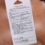 패션플러스 - [모다울산점]  면혼방 슬림핏 긴팔셔츠J1219 316 패션플러스