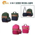 패션플러스 - 브랜든 투인원 스쿨백 책가방세트 - KFC7509,KFC7510