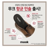 패션플러스 - mook 남화 펀칭스니커즈 517112303AY 패션플러스