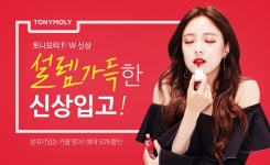 패션플러스 - 기획전 패션플러스