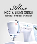 NCC 인기미싱 할인전 패션스타트 대한민국 대표 패션 DIY쇼핑몰!