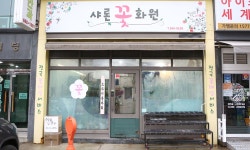 꽃배달 - 플라워119꽃배달서비스 - 샤론화원, 충청북도충주시 카테고리 꽃다발 , 꽃배달, 꽃선물, 전국꽃배달서비스,맞춤꽃배달,꽃, 꽃집,맞춤꽃... 