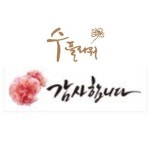 수플라워, 서울특별시영등포구 꽃배달 - 플라워119꽃배달서비스 - 카테고리 꽃다발 , 꽃배달, 꽃선물, 전국꽃배달서비스,맞춤꽃배달,꽃, 꽃집... 