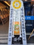 꽃배달 - 플라워119꽃배달서비스 - 플라워119본부, 서울특별시서초구 카테고리 꽃다발 , 꽃배달, 꽃선물, 전국꽃배달서비스,맞춤꽃배달,꽃, 꽃집... 