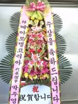 싱글벙글꽃집, 경상남도진주시 꽃배달 - 플라워119꽃배달서비스 - 카테고리 꽃다발 , 꽃배달, 꽃선물, 전국꽃배달서비스,맞춤꽃배달,꽃, 꽃집... 