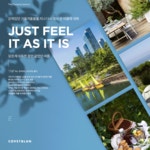 기획전 | Stepping in to summer Part.2 | Just feel it as it is 기획전 | Stepping in to summer Part.2 | Just feel it as it is 