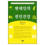 현대인의 전인건강-Well being 전인건강을 증진시키는 복지건강지침서 | 갓피플몰 현대인의 전인건강-Well being 전인건강을 증진시키는... 