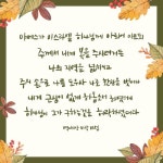 여호와를 경외함으로 섬기고 떨며 즐거워할지어다(시편2:11) | 갓피플몰 검색 결과 [갓피플몰]