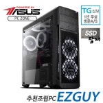 인텔 i7-6700/B150/GTX1070/8G/SSD 240G/ASUS에디션/GTA5/배필1/VR/게임용/조립컴퓨터PC :: 컴퓨터 전문 쇼핑몰 가이드컴