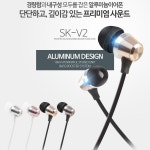 SK네트웍스서비스 MOCAT SK-V2 (로즈골드) 이어폰 :: 컴퓨터 전문 쇼핑몰 가이드컴