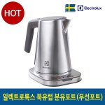 [BEST] 일렉트로룩스 EEK7804S 익스프레셔니스트 컬렉션 무선포트 (북유럽 분유포트, 무료배송) :: 컴퓨터 전문 쇼핑몰 가이드컴