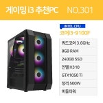 인텔 i3 9100F GTX1050Ti 8G 240G SSD 롤 오버워치 게이밍컴퓨터 추천PC :: 컴퓨터 전문 쇼핑몰 가이드컴 INTEL 커피레이크-R CPU... 