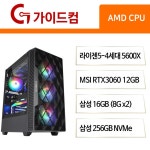 R5 5600X / RTX3060 / 16G / M.2 256G NVMe :: 컴퓨터 전문 쇼핑몰 가이드컴
