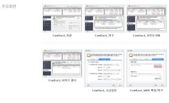 아이젝스 Comback 8.0 IR Lite 라이센스 [컴백/복구프로그램/복구솔루션] :: 컴퓨터 전문 쇼핑몰 가이드컴