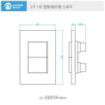 진흥전기 FS시리즈 매입 스위치 2구 1로 16A 250V~ - 전산소모품 | 아이마켓