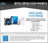 ▶가이드컴◀▶조립컴퓨터◀인텔 G4560/H110/4G/SSD 120G/사무용/가정용 :: 컴퓨터 전문 쇼핑몰 가이드컴 베이직 B-13 SSD120G :: 컴퓨터... 