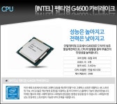 가이드컴 46B1 가정/사무용PC(G4600/4G/SSD) 조립컴퓨터 :: 컴퓨터 전문 쇼핑몰 가이드컴 46B1 - 카비레이크/SSD120G :: 컴퓨터 전문... 