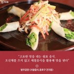 미리 가본 2017 미쉐린 가이드 맛집 : 문화일반 : 문화 : 뉴스 : 한겨레 미리 가본 2017 미쉐린 가이드 맛집