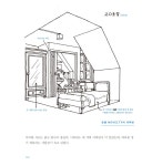 [한장면] 유럽 다락방에 빠지다 : 책&생각 : 문화 : 뉴스 : 한겨레 [한장면] 유럽 다락방에 빠지다