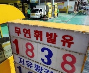[포토] 휘발유값 뚝  : 경제일반 : 경제 : 뉴스 : 한겨레 [포토] 휘발유값 뚝 