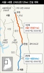 서울~세종고속도로 내년부터 건설한다 : 경제일반 : 경제 : 뉴스 : 한겨레 서울~세종고속도로 내년부터 건설한다