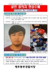 제주 게스트하우스 투숙객 살해 용의자, 성폭력 혐의 재판 중 : 전국일반 : 전국 : 뉴스 : 한겨레 제주 게스트하우스 투숙객 살해 용의자, 성폭력... 