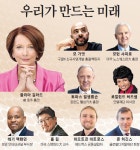 글로벌 인재포럼 2017 60개국 최고 지성 집결미래 교육일자리 해법 제시 | 한국경제TV 글로벌 인재포럼 2017 60개국 최고 지성 집결미래... 
