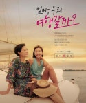 하나투어 엄마발견 대한민국광고대상 통합미디어 부문 동상 수상 | 한국경제TV 하나투어 엄마발견 대한민국광고대상 통합미디어 부문 동상 수상