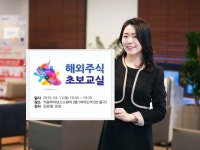 키움증권 해외주식 초보교실 개최 | 한국경제TV 키움증권 해외주식 초보교실 개최